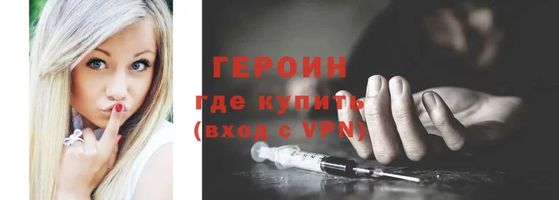 ГЕРОИН Heroin  ОМГ ОМГ вход  Заозёрск 