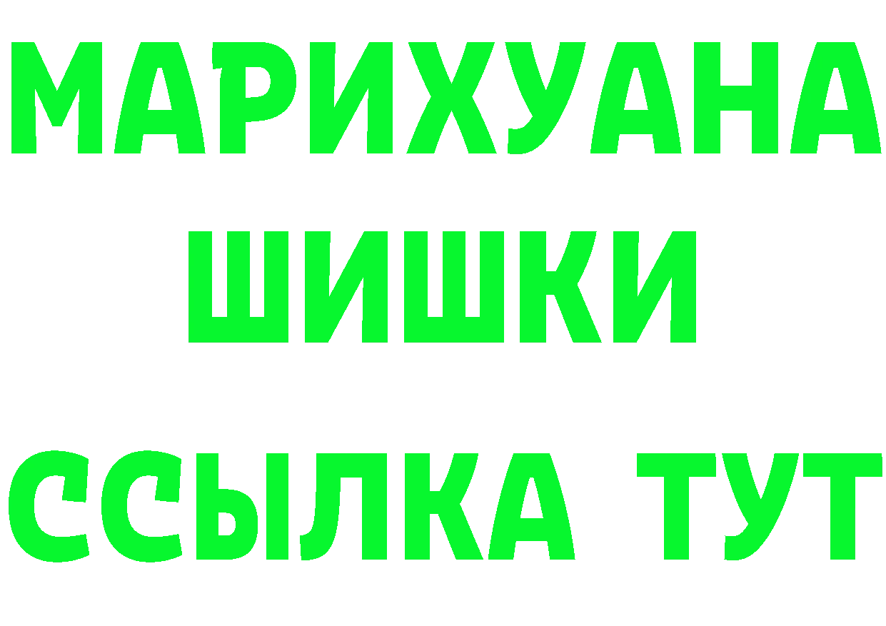 Меф VHQ вход это mega Заозёрск