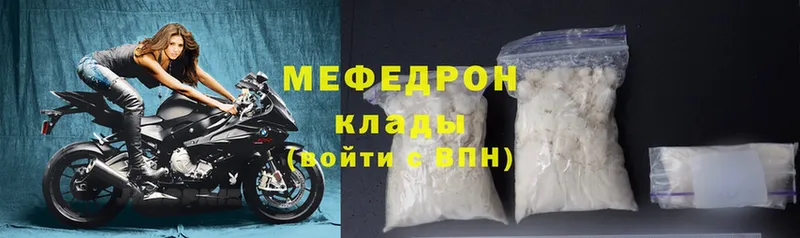 купить наркотик  Заозёрск  omg рабочий сайт  Мефедрон 4 MMC 